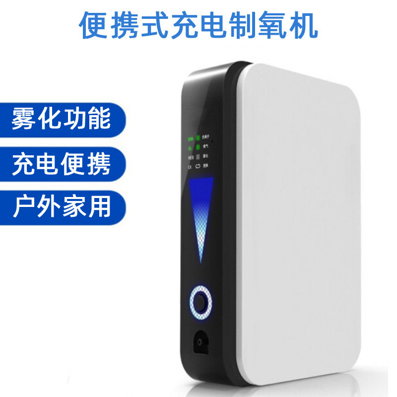 氧吧车载加湿器喷雾净化器便携制氧机迷你西藏高原旅游供氧仪充电
