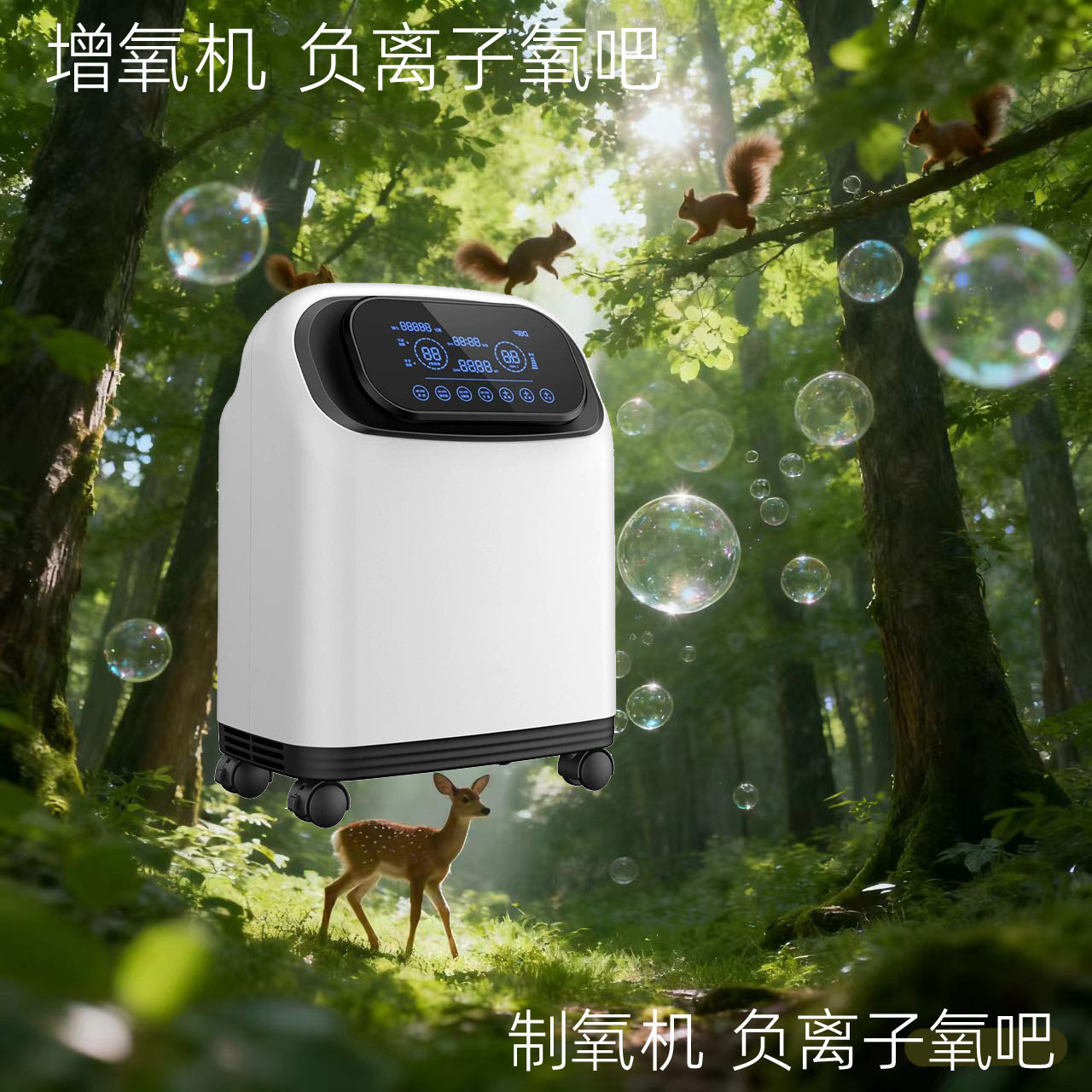 制氧机负离子净氧泵家用智能氧吧增加家庭含氧量制氧增氧仪供氧仪