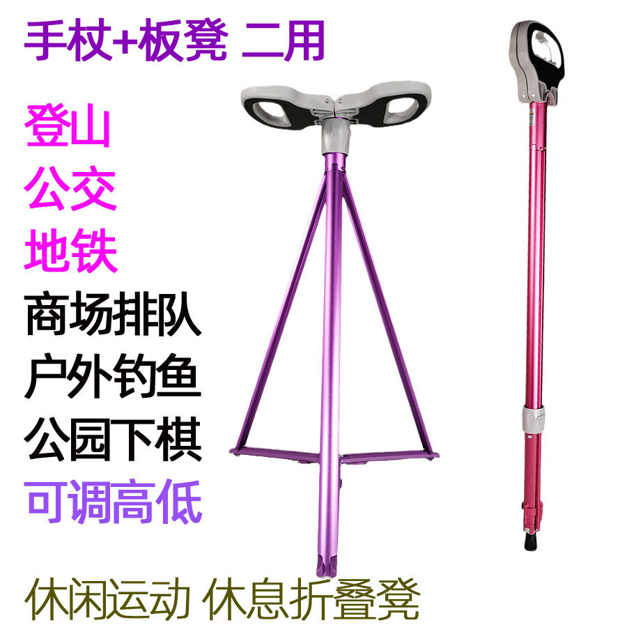 登山杖手杖三脚伸缩户外凳铝合金