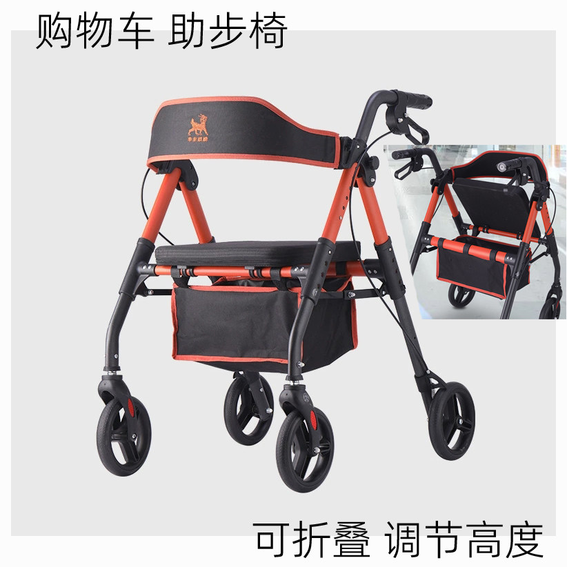 助行椅购物车伸缩高行走助步器