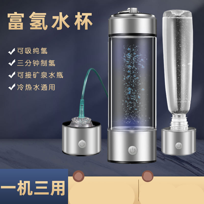 电解氢氧分离水负离子制氢养生杯