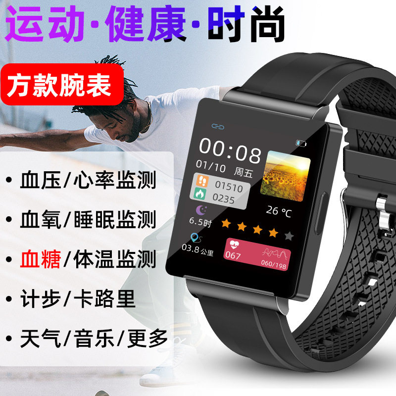 手表血糖智能手环体温NFC门禁