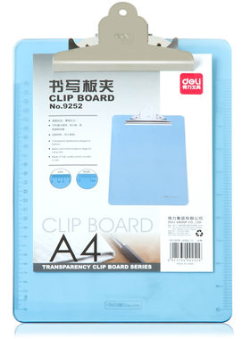 得力9252书写板夹 写字垫板 学生垫板 A4塑制垫板 通用书写垫板