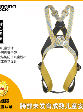SingingRock索乐克巴拉/BALA儿童全身式攀岩登山安全带