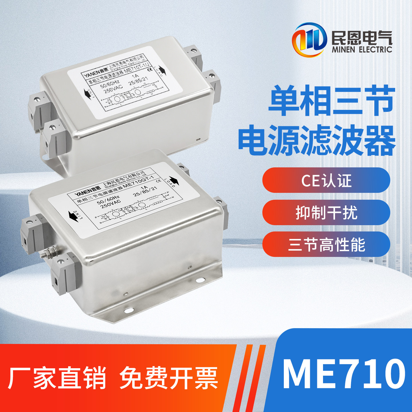 单相交流三节EMC电源滤波器