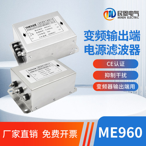 EMC变频器输出端共模电源滤波器