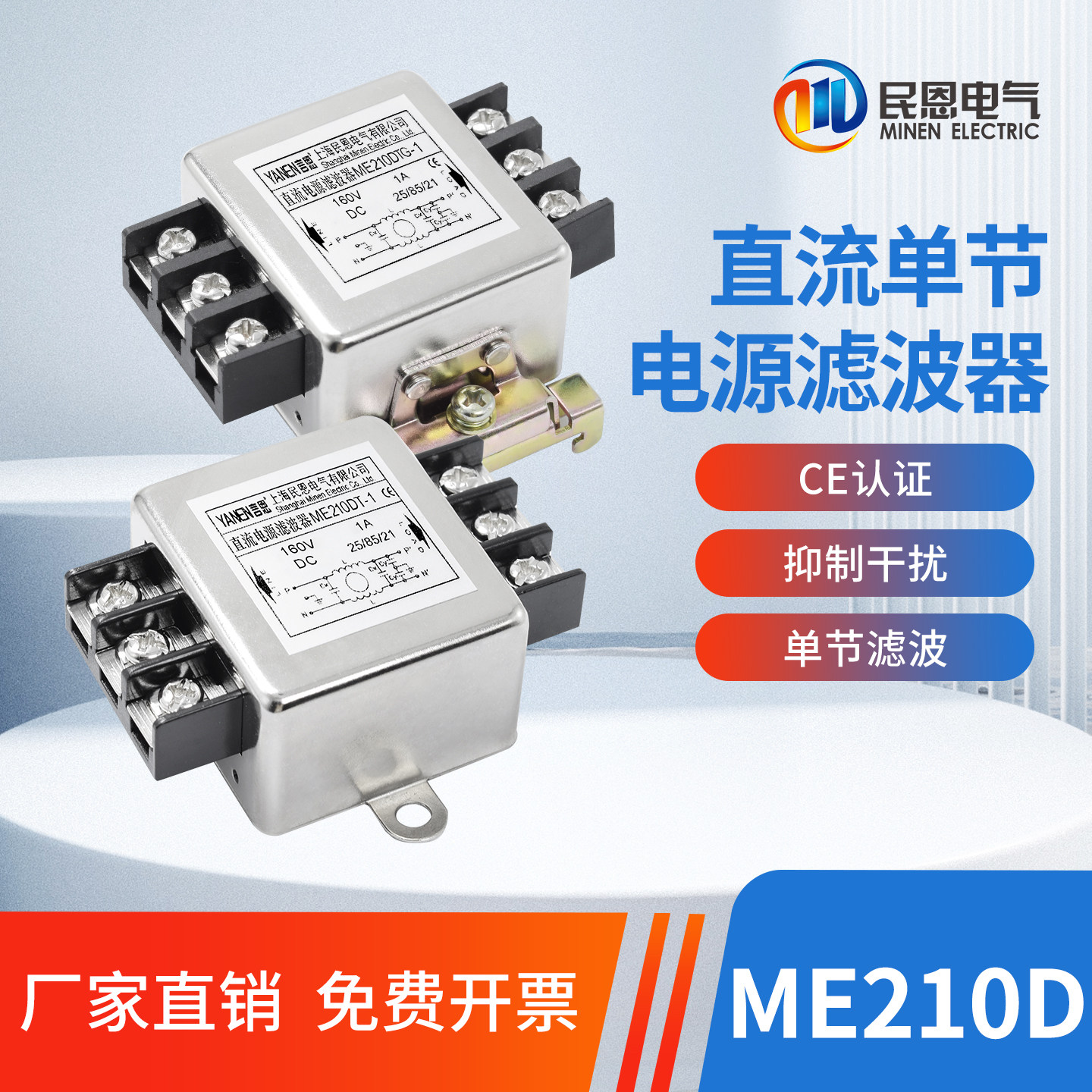 DC直流电源滤波器12V24V48V抗干扰净化ME210D/ME210DT/ME210DTG - 实物图