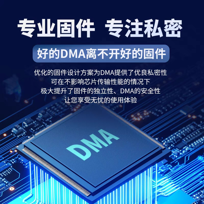 DMA硬件dma75T融合器dma板子全套dma三件套融合器定制固件