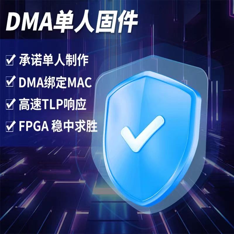 dma三角洲板子三件套单人固件全套定制吃鸡瓦八宝粥CS完5E美固DMA