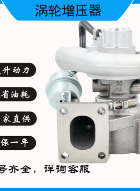 J44P涡轮增压器莱动发动机4L18E-1118010-5S全新高压力4L18E