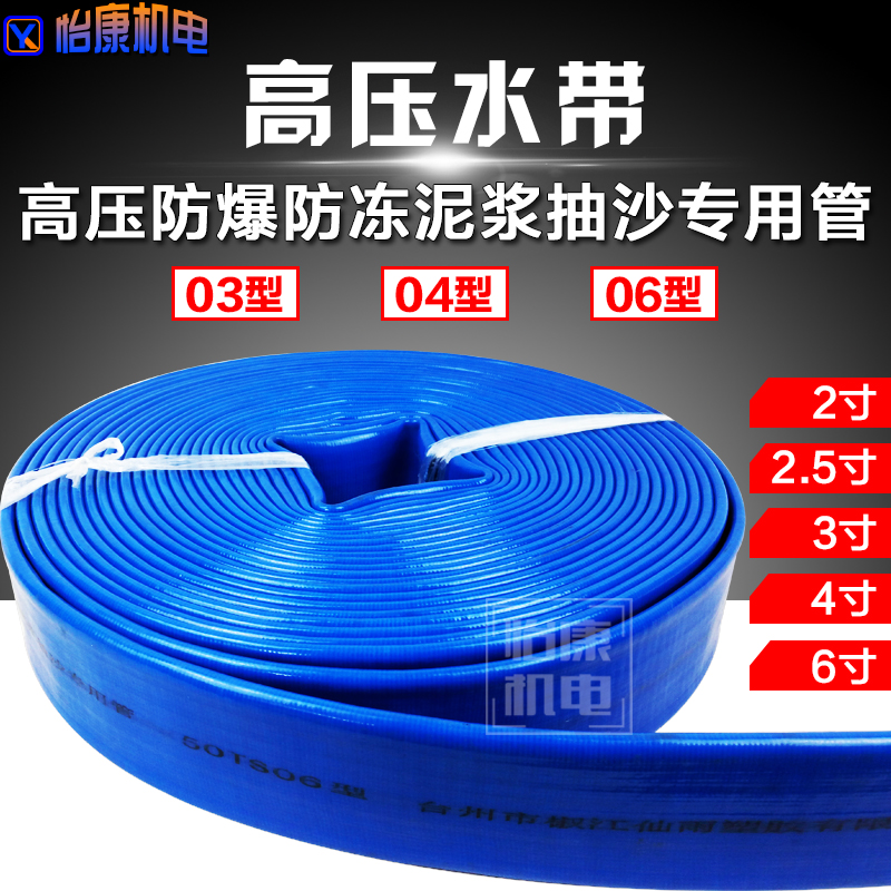 仙雨高压水带防爆防冻泥浆抽沙