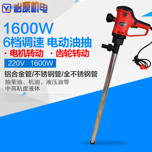 机油液压油中高粘度D72 电动油泵 1600W大功率手提式 电动油抽220V