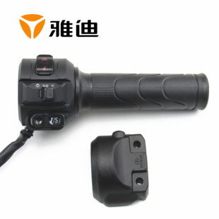 雅迪冠能G5博莱达E8S左右手把开关油门碟鼓刹镜座后盖G3莱昂配件