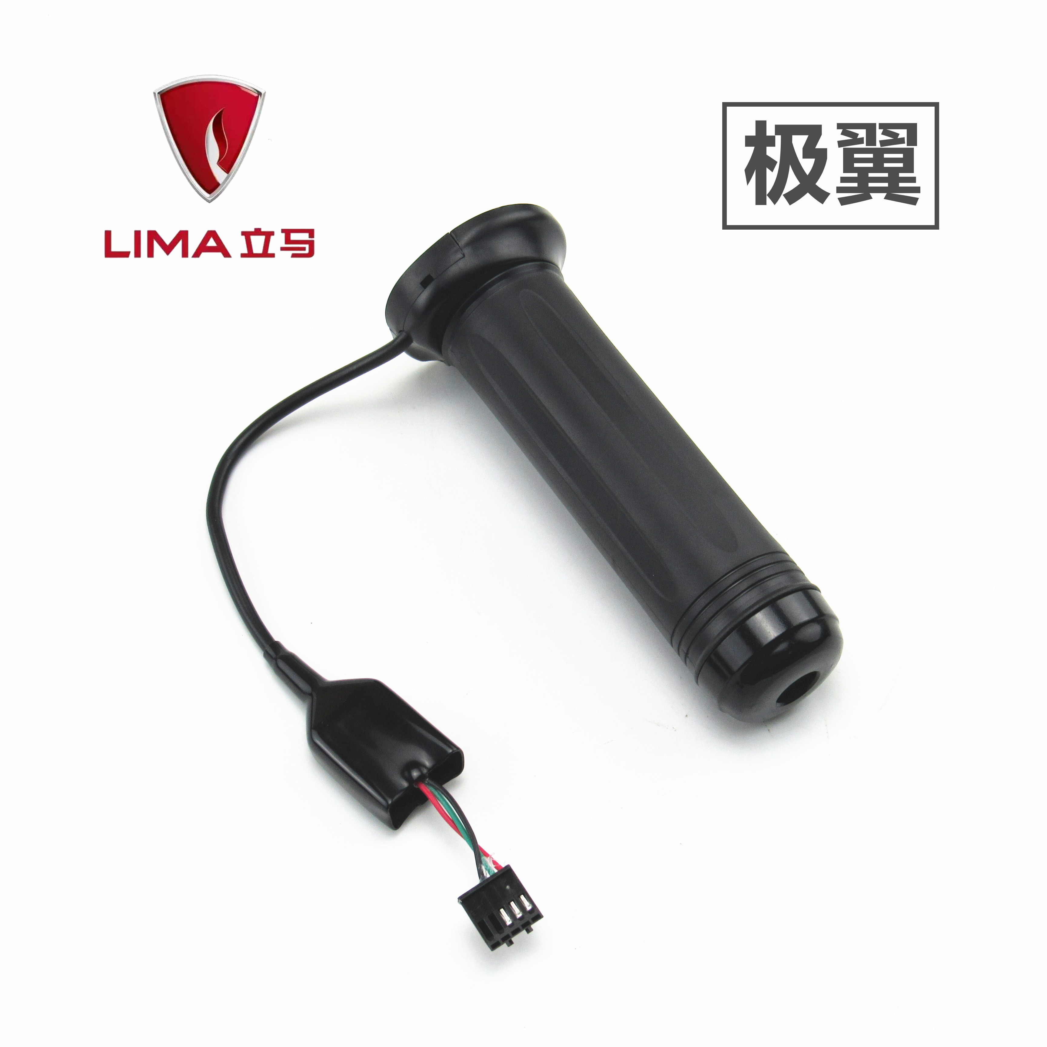 适用于立马电动车右手油门转把手3线极翼调速转把圈圈e趣电摩配件
