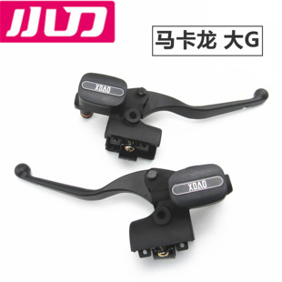 小刀电动车马卡龙大G版左右碟刹上泵总成远航前后油刹制动泵把座