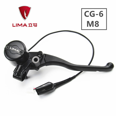 适用于立马电动CG-6右蝶刹上泵刹车M8前刹车液压泵制动泵镜座反丝