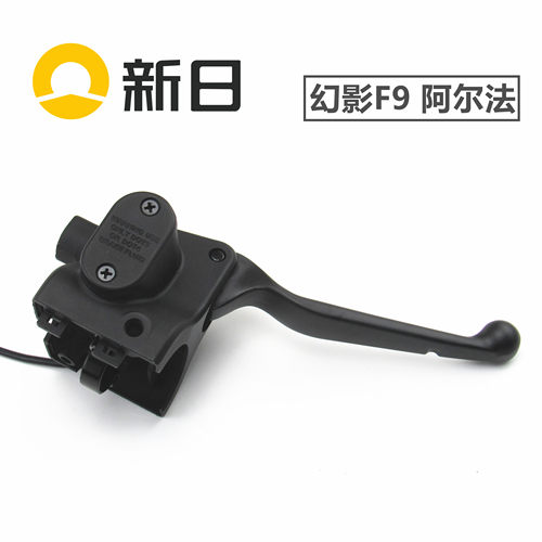 适用于新日电动车幻影F9阿尔法左右前后油碟刹车上泵总泵把手配件