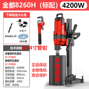 金都立式水钻机9235新款无水封台式水钻机大功率工业大水钻打孔机