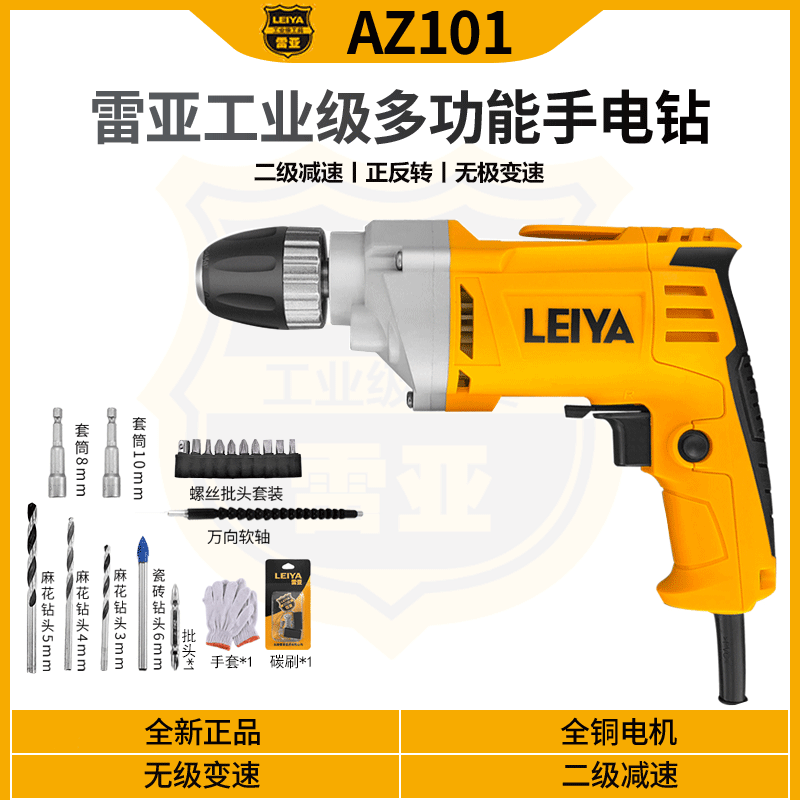 雷亚手电钻大功率220v