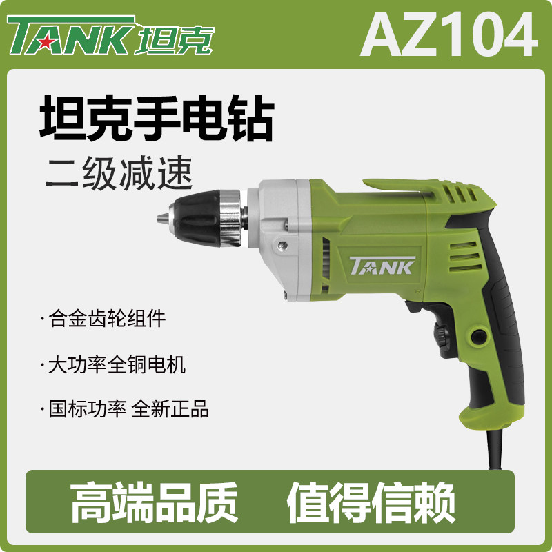 坦克手电钻220V插电家用