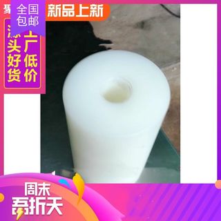 尼龙棒空心管加工订做通用复卷机配件切纸管机胶棒包邮板pp立式