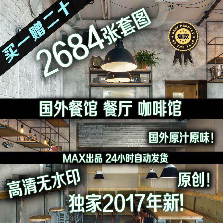国外LOFT工业风格咖啡厅咖啡馆披萨店西餐厅咖啡吧装修设计效果图