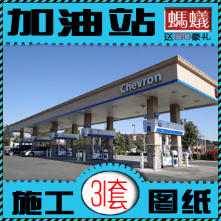 高速公路汽车加油站建筑设计CAD施工图电力电气埋地油罐设计简图