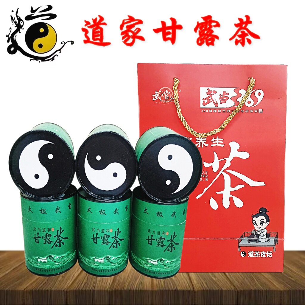 武当山道家天然养生道茶甘露茶一提6罐250克绿茶霉茶特产茶叶礼品