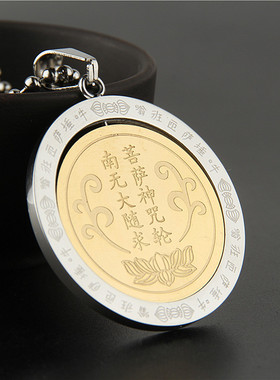 南无大随求咒轮吊坠男女钛钢材质