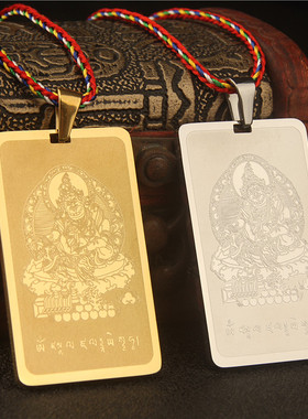 男女钛钢佛牌六字黄财神心咒吊坠