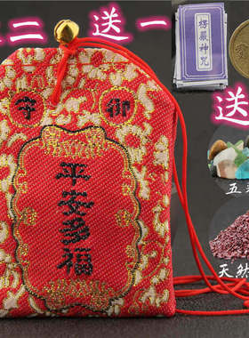 平安多福祈愿吊坠男女