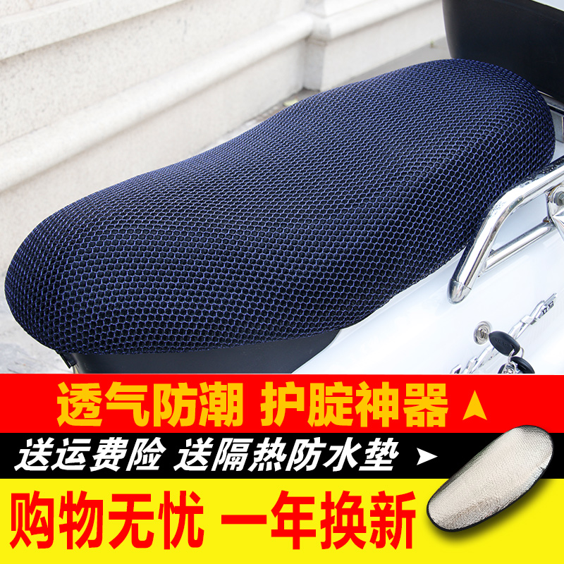 四季通用电动摩托车坐垫套夏季防水防晒透气电瓶车座垫套夏天座套