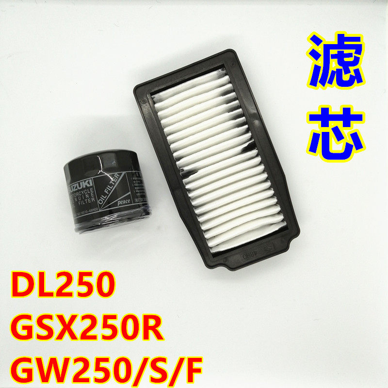 适用骊驰GW250S机油滤芯GSX250R机油格DL250滤清器GW250F空滤机滤