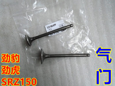 建设雅马哈JYM150-A-B-3劲豹劲虎SRZ150/SRV150进排汽门气门油封