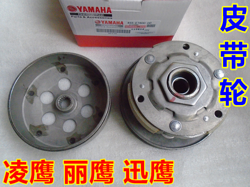 雅马哈ZY125T-A/2/3/4/5/6/7凌鹰丽鹰迅鹰从动轮离合器皮带轮甩块