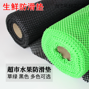 超市水果垫子果蔬铺垫商用蔬菜防滑垫加厚生鲜店泡沫垫专用布垫子