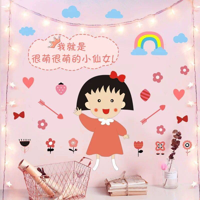 少女心贴纸宿舍墙面装饰樱桃小丸子墙贴房间网红出租屋改造墙纸,家居饰品,软装墙贴,淘宝优惠券,粉丝福利购,淘宝优惠卷