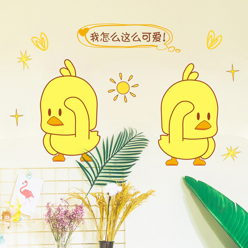 小黄鸭贴纸抖音网红墙纸自粘墙贴ins少女心房间宿舍布置装饰创意,家居饰品,软装墙贴,淘宝优惠券,粉丝福利购,淘宝优惠卷