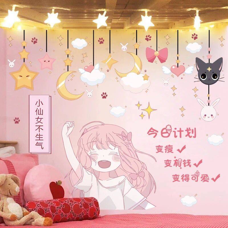 网红美少女战士小仙女墙贴纸粉色自粘佛系少女心ins风房间墙贴,家居饰品,软装墙贴,淘宝优惠券,粉丝福利购,淘宝优惠卷