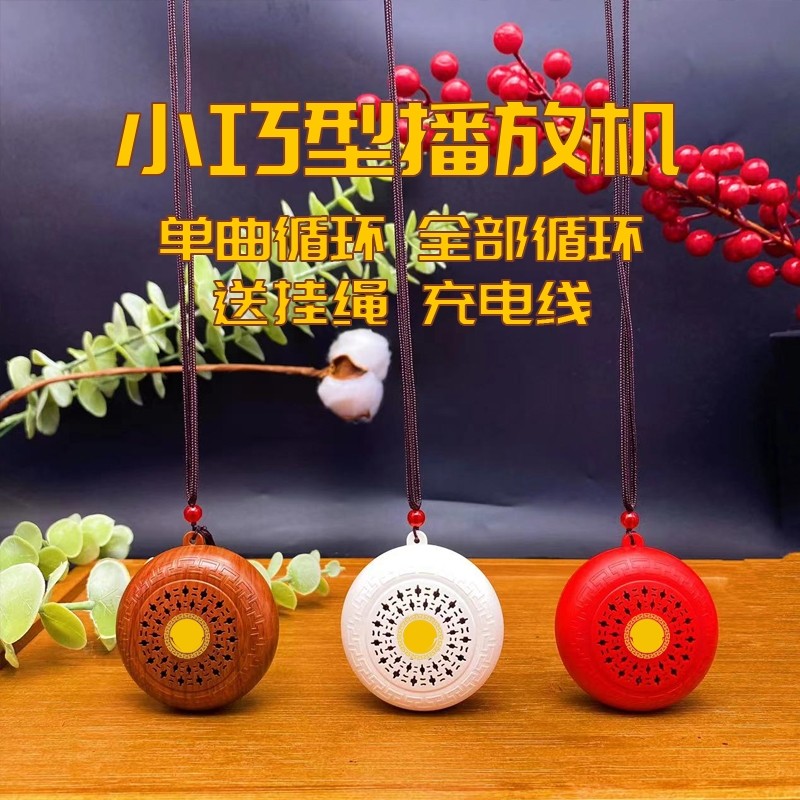 新款小型吊坠音乐机插卡充电家用单曲循环老人号唱歌机迷你播放器