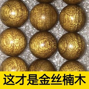金絲楠木手串男士 文玩木串108顆項(xiàng)鏈小葉楨楠佛珠手鏈女金絲楠