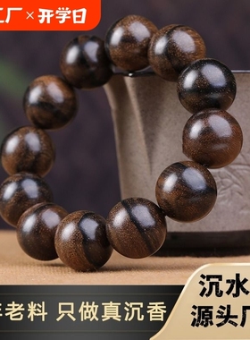 菩萨棋沉香木手串沉水级老料念佛珠文玩手链檀香木饰品木质