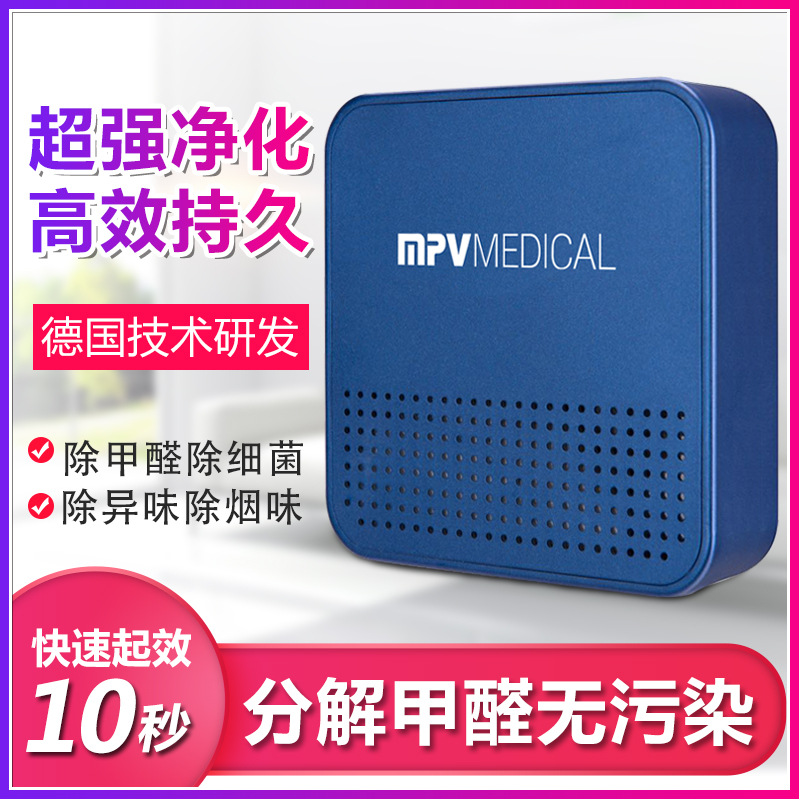 [多康乐空气净化,氧吧]德国MPV空气魔方二氧化氯家用车用除月销量0件仅售128元