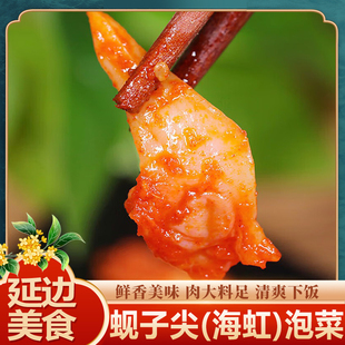 延边朝鲜族辣拌海虹 拌蚬子尖延边特产朝鲜族风味拌海虹200g