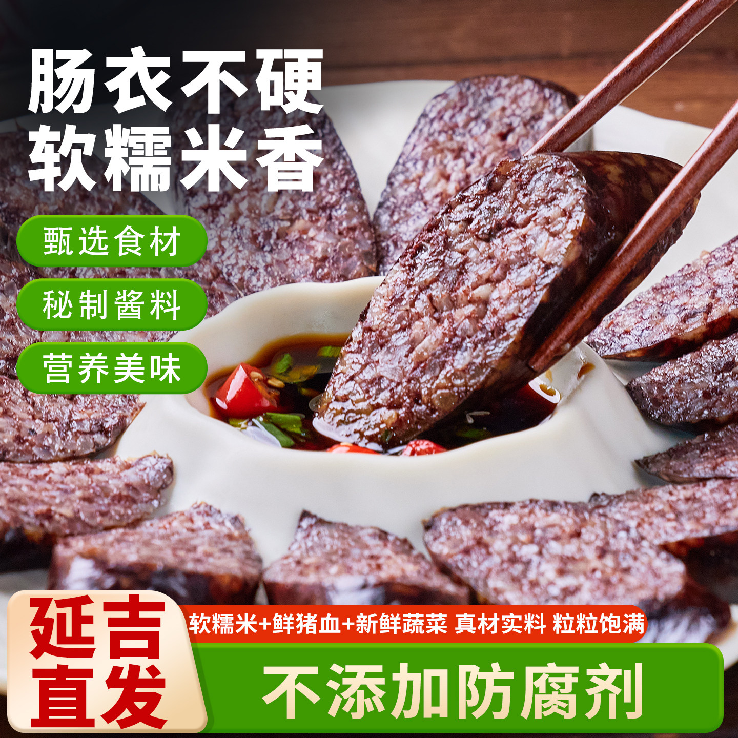 米肠 延边 糯米肠 朝鲜族 手工特产 韩国米肠 正宗东北猪血肠2斤