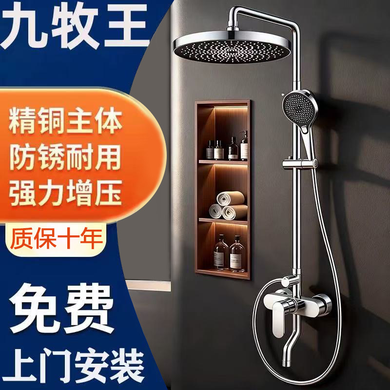 包安装精铜淋浴花洒套装家用浴室淋雨洗澡喷头增压淋浴器2026新款