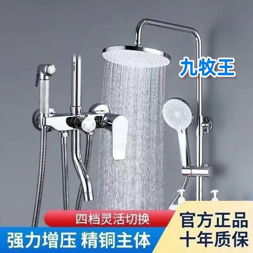 官方正品淋浴花洒套装