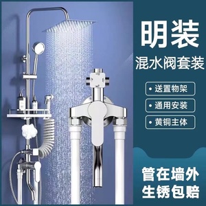 明装淋浴花洒套装家用卫浴沐浴淋雨全铜水龙头明管喷头淋浴器增压