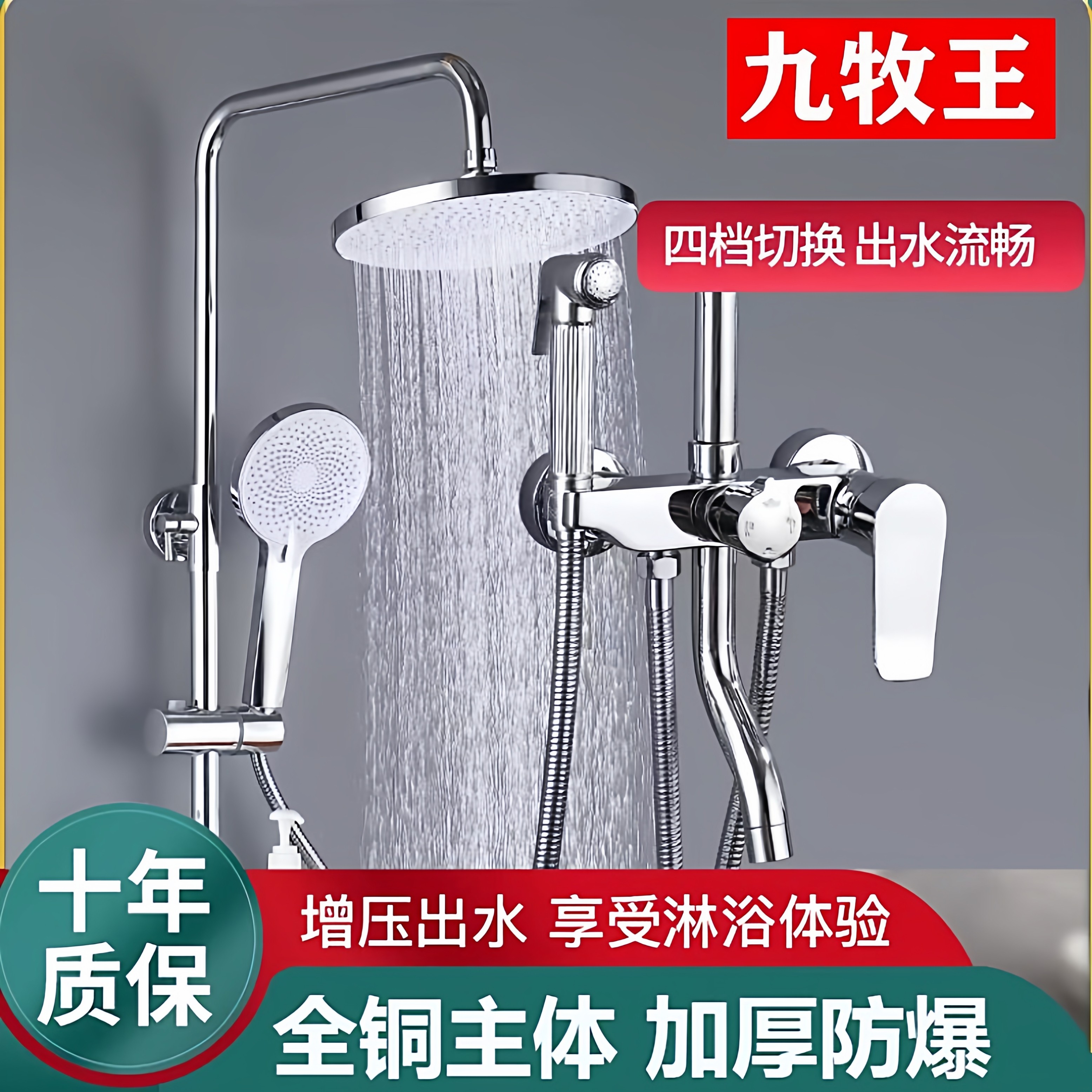 正品全铜淋浴花洒套装卫浴十大品牌家用淋雨浴室沐浴增压花洒喷头