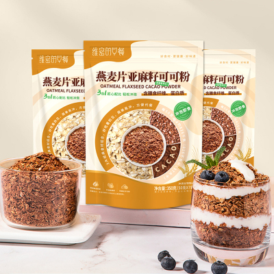 维密的早餐燕麦片亚麻籽可可粉帕梅拉晚餐三合一代早餐即食
